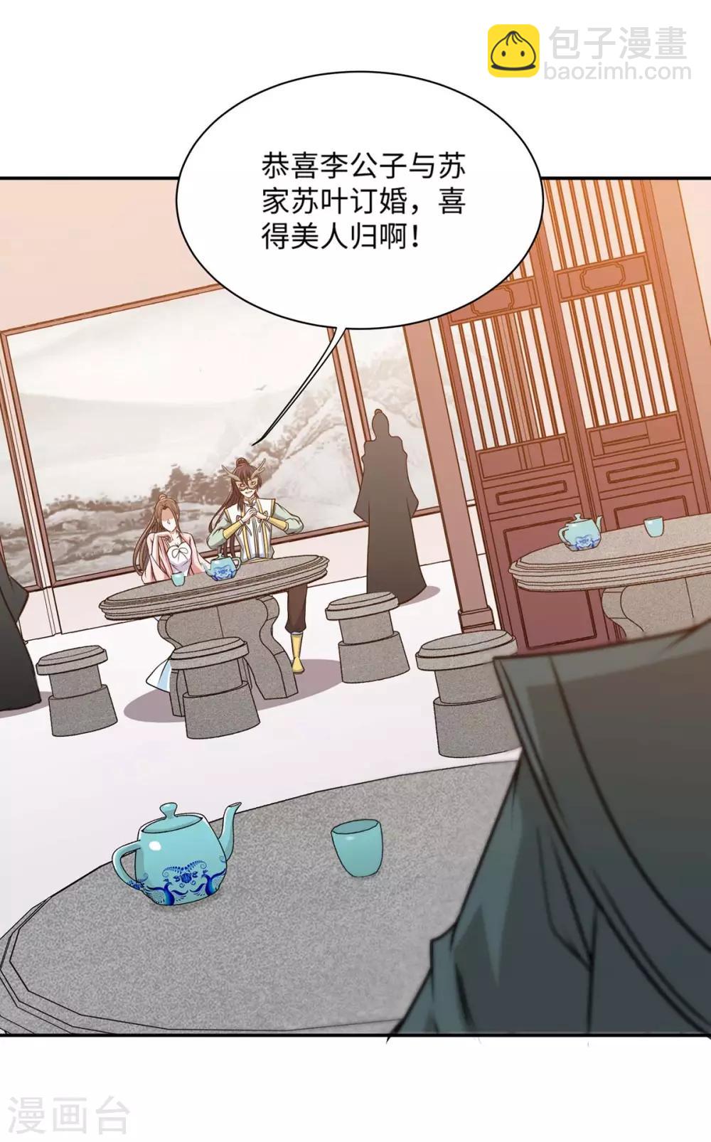第150话 清帐的-第150话