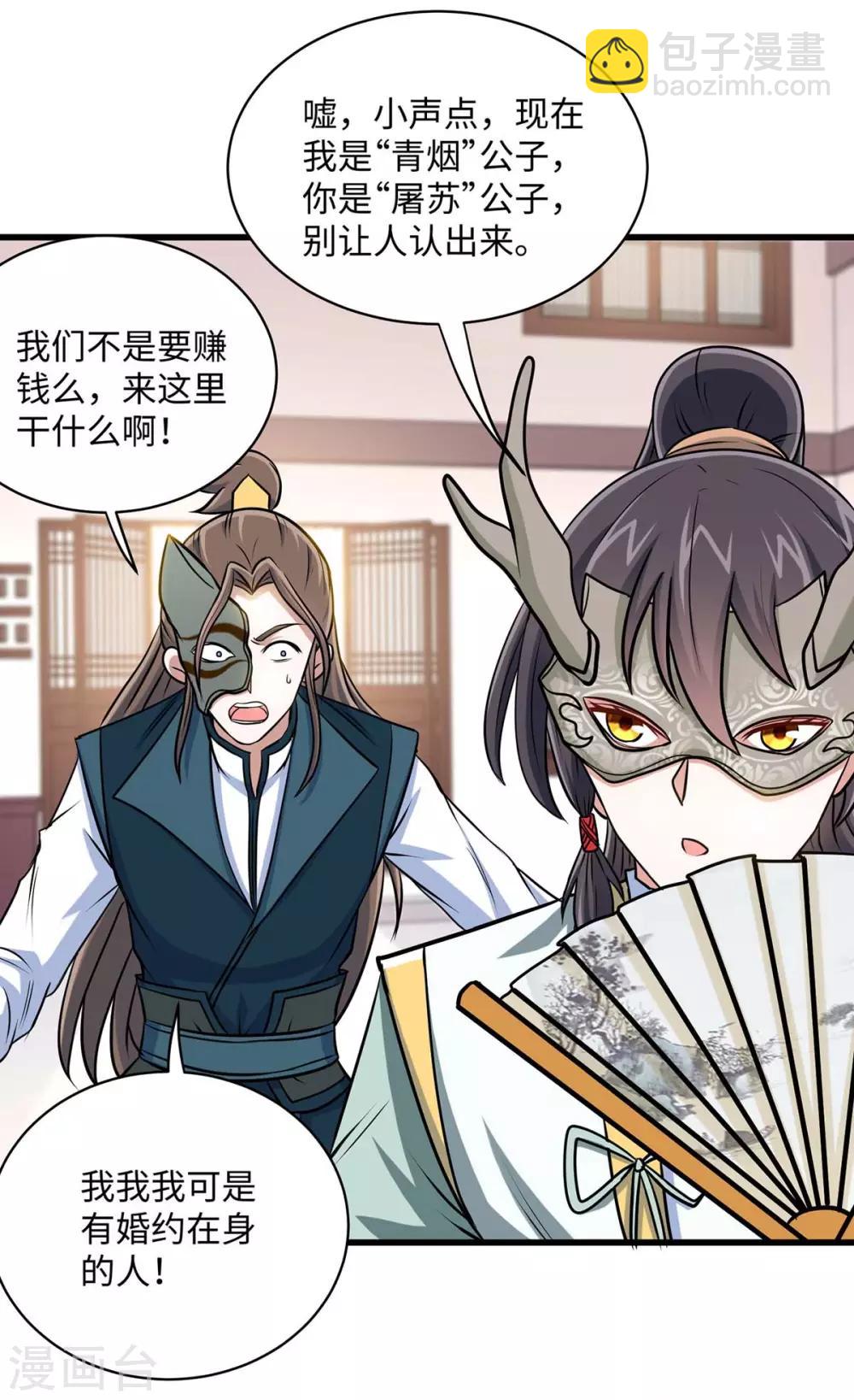 第150话 清帐的-第150话