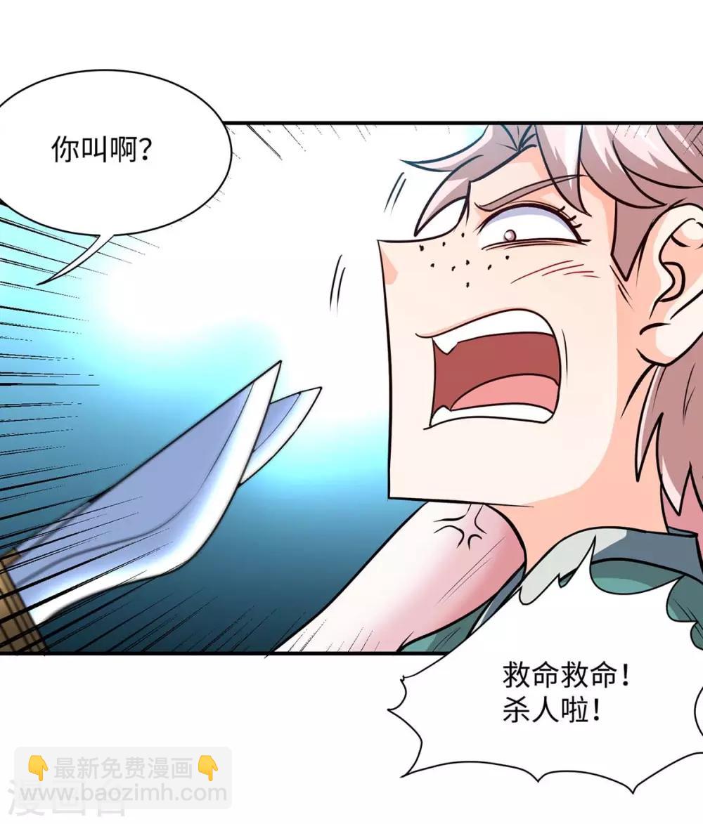第150话 清帐的-第150话