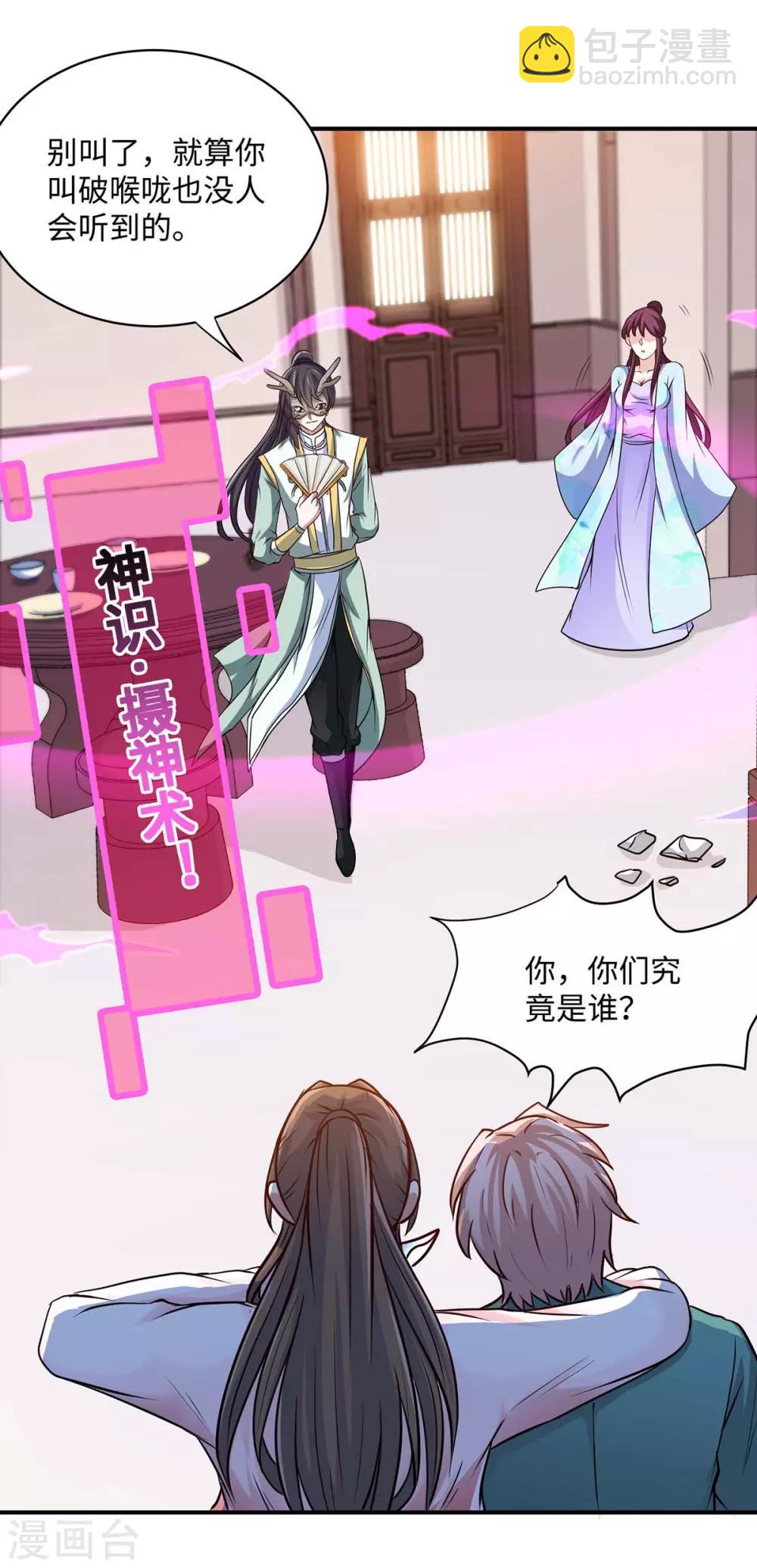 第150话 清帐的-第150话