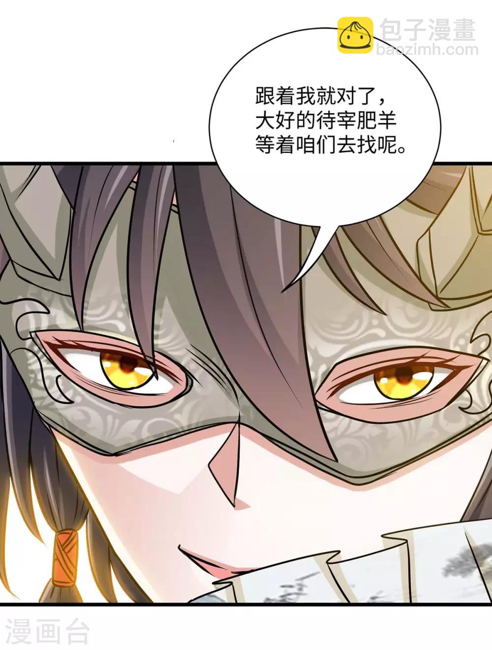 第150话 清帐的-第150话