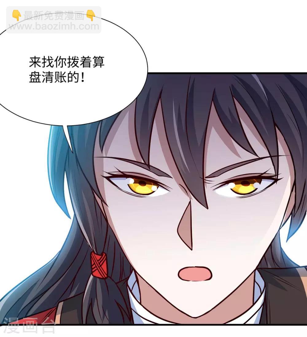 第150话 清帐的-第150话
