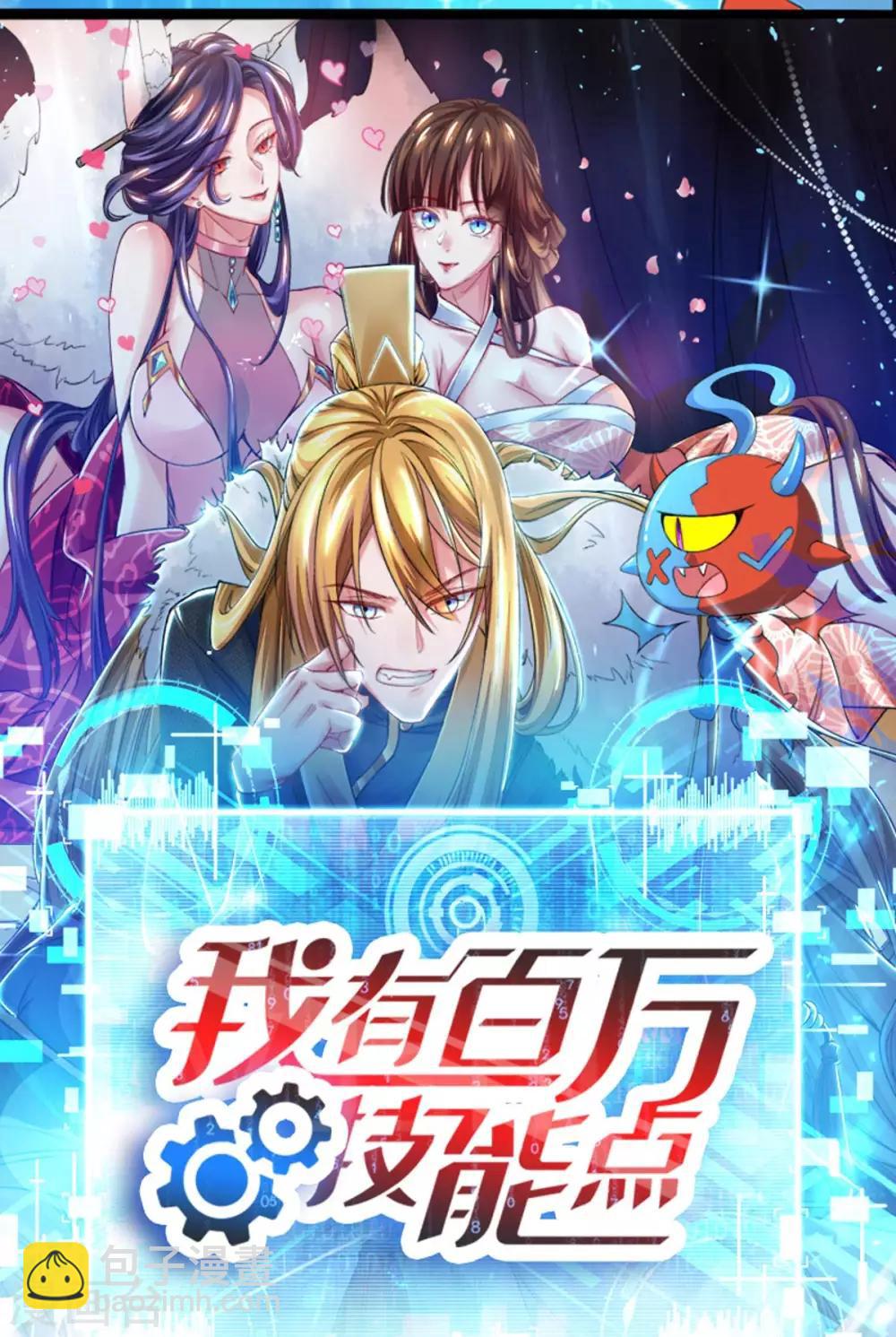 第150话 清帐的-第150话