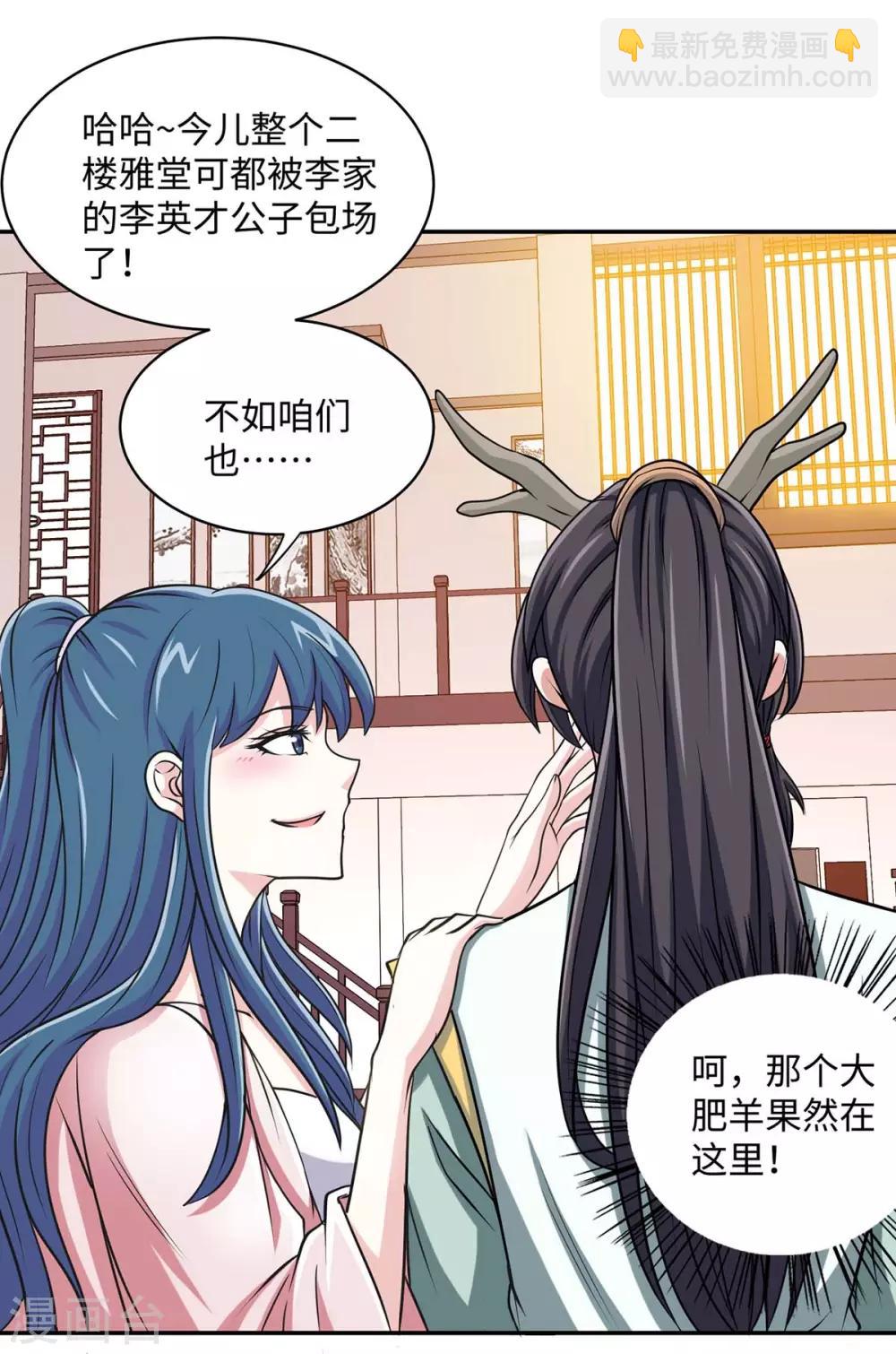 第150话 清帐的-第150话