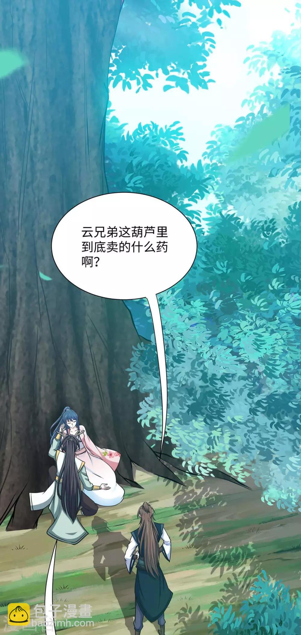 第150话 清帐的-第150话