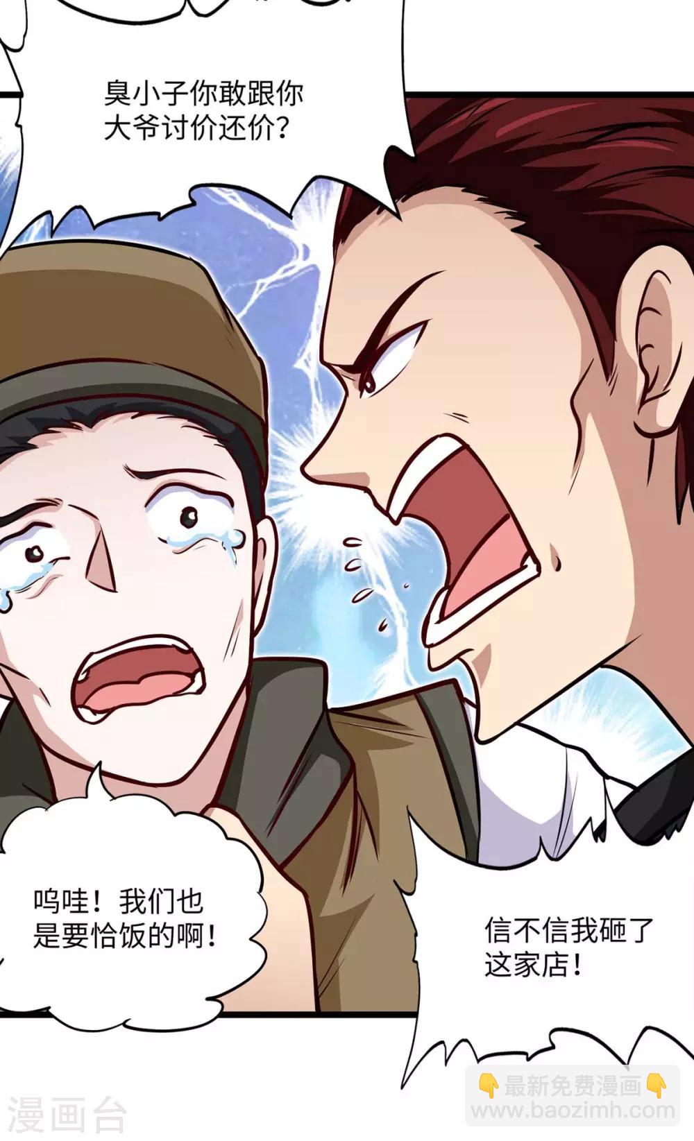 第152话 卖药酒-第152话