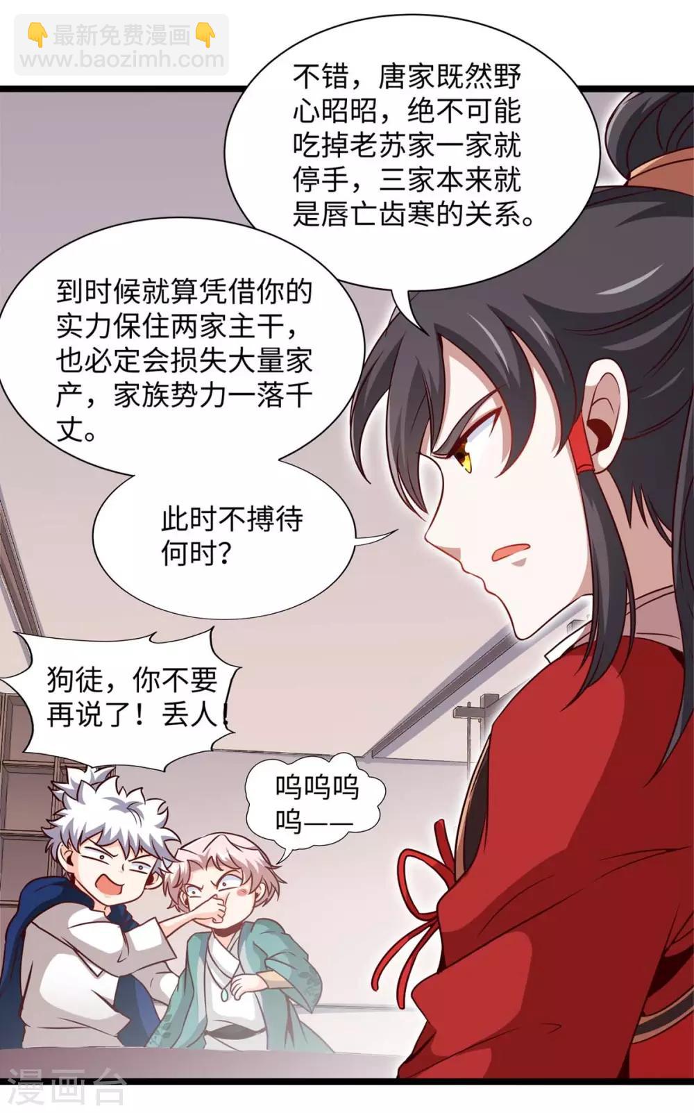 第152话 卖药酒-第152话