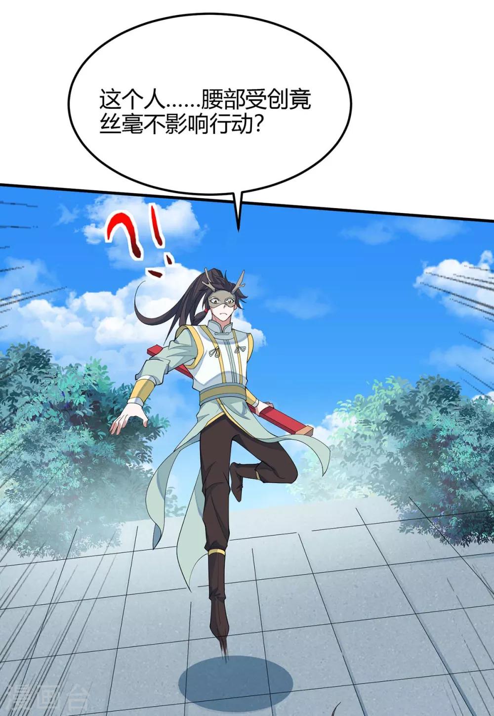 第154话 商会请柬-第154话