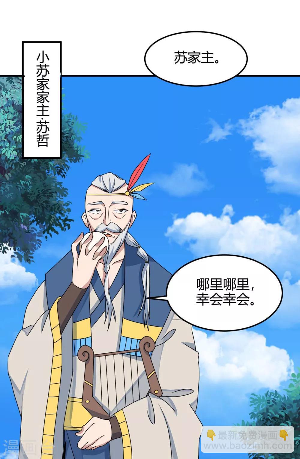 第154话 商会请柬-第154话