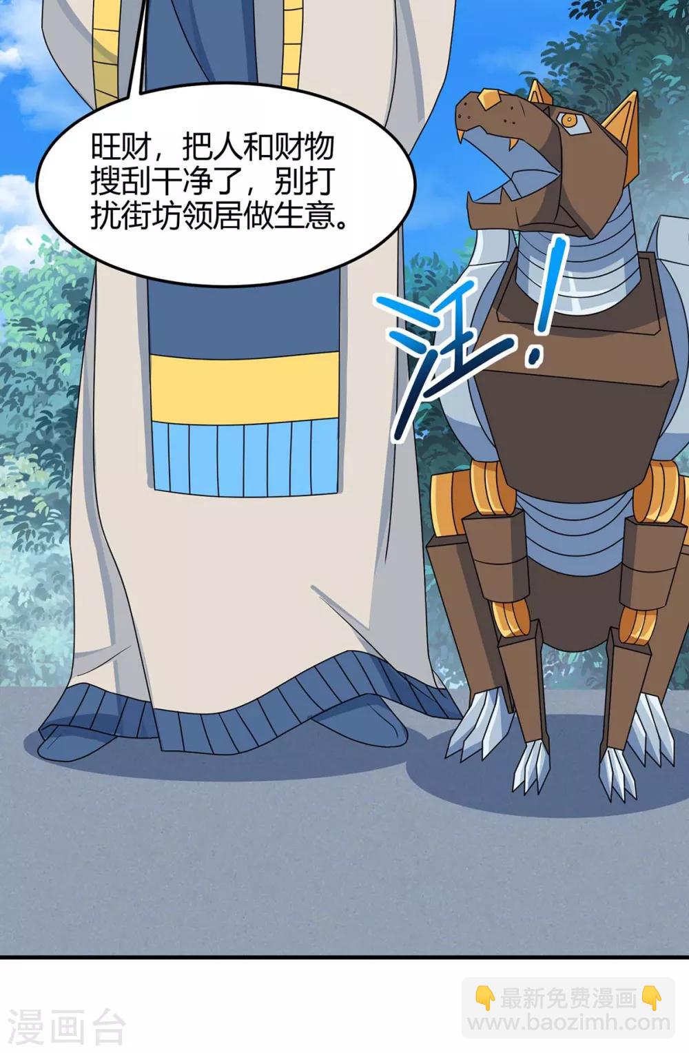 第154话 商会请柬-第154话