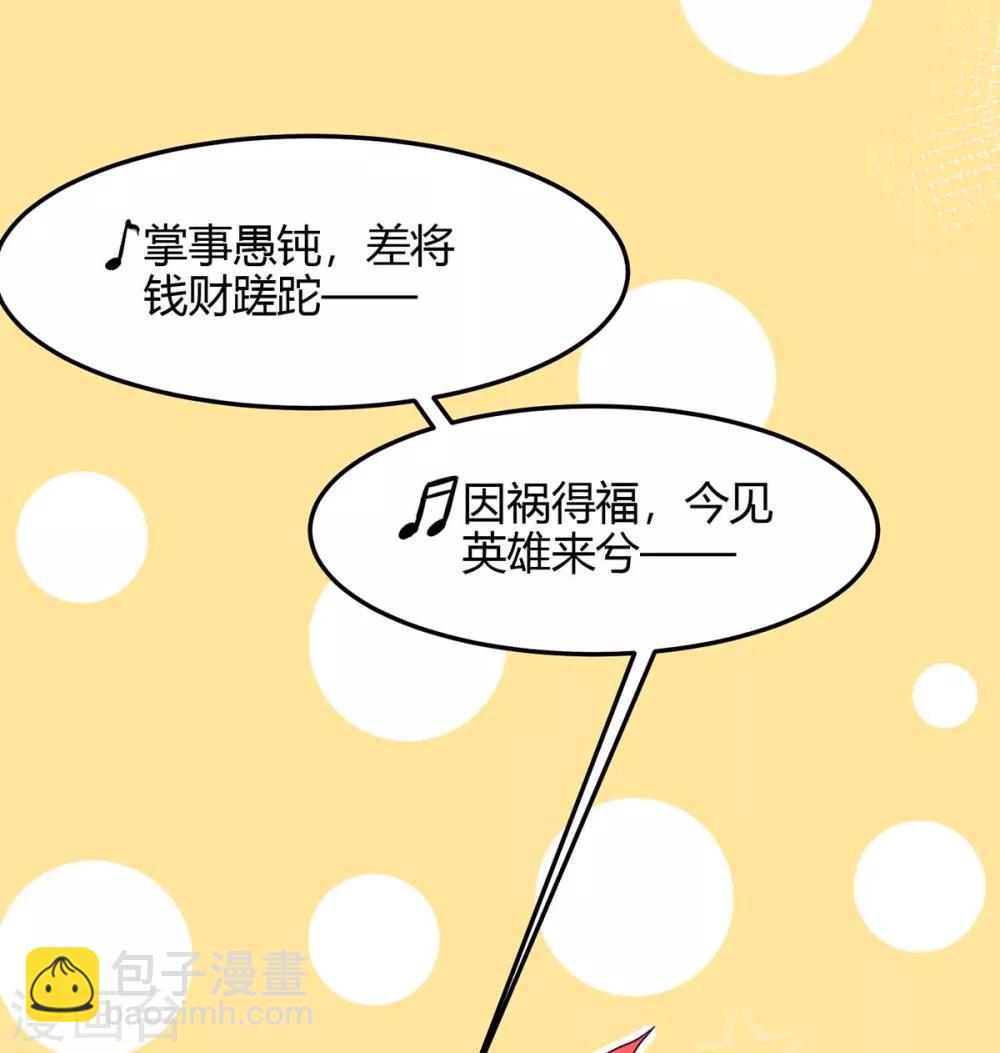 第154话 商会请柬-第154话