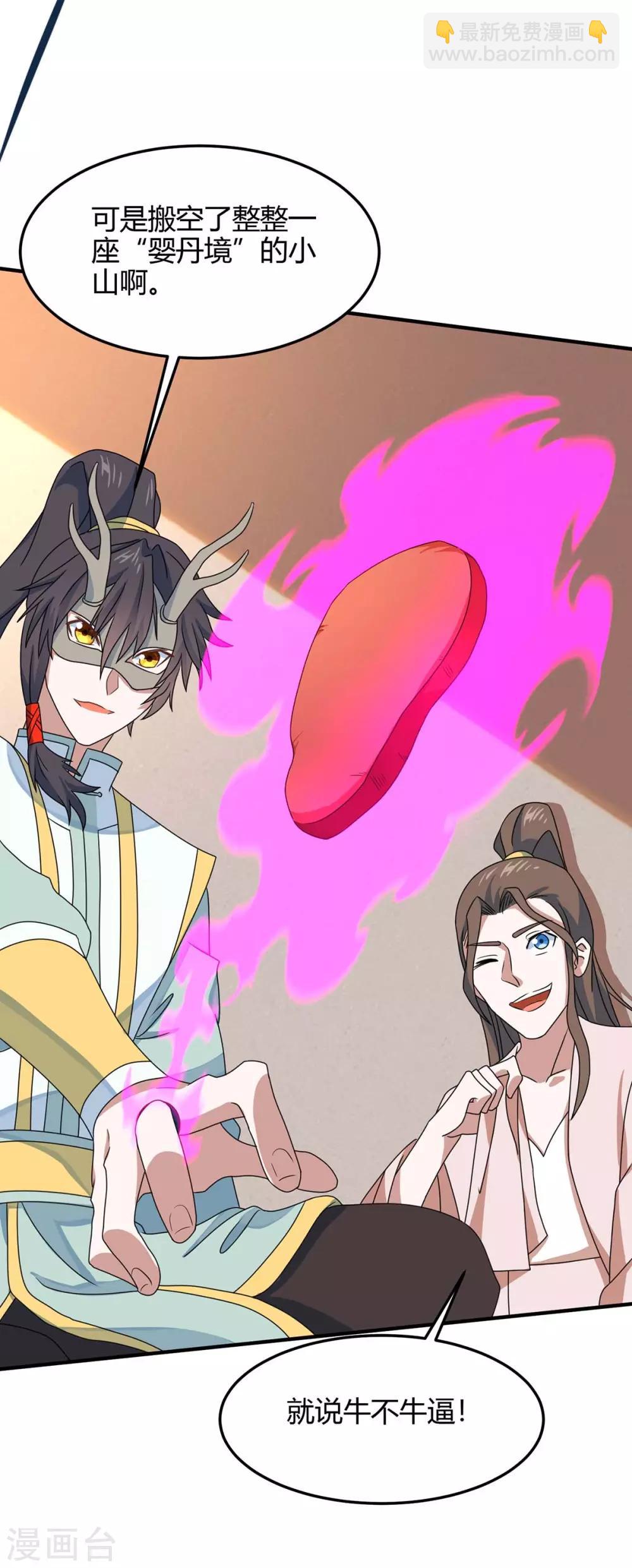 第154话 商会请柬-第154话