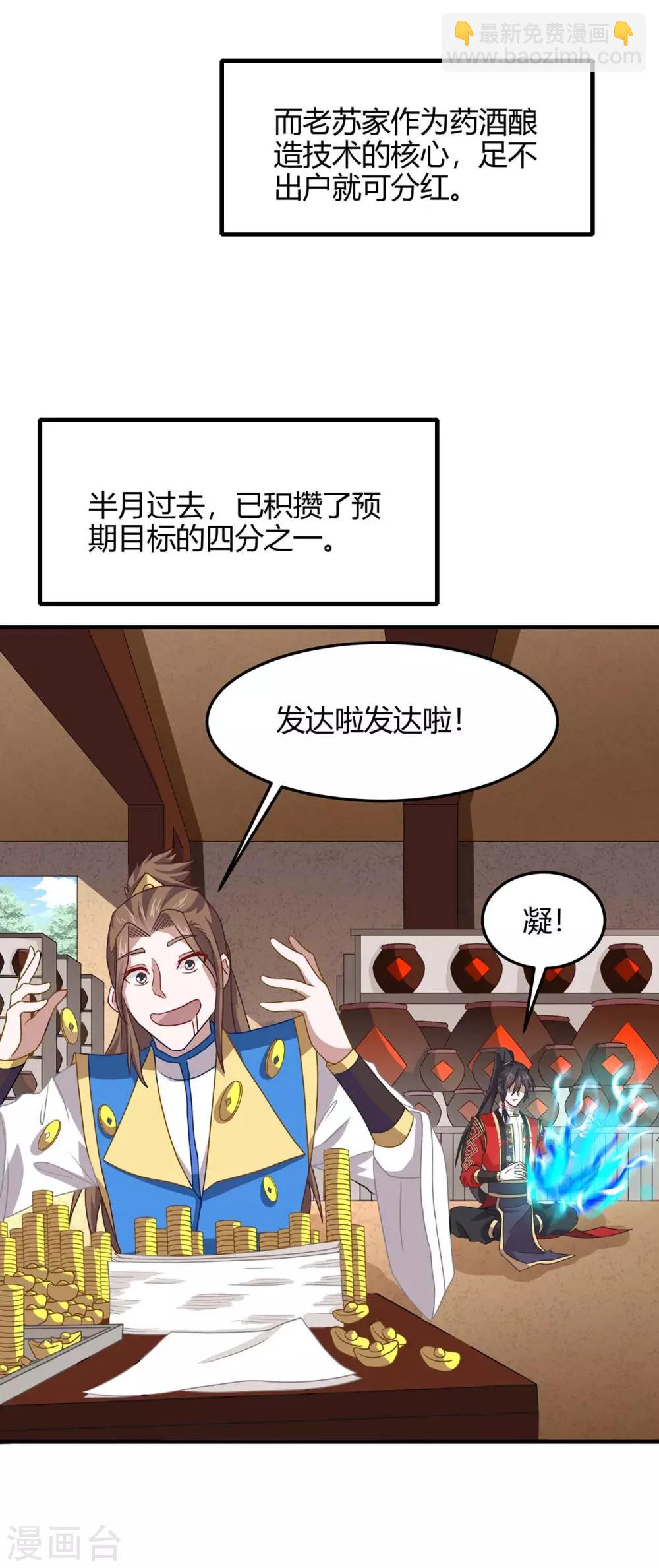 第154话 商会请柬-第154话