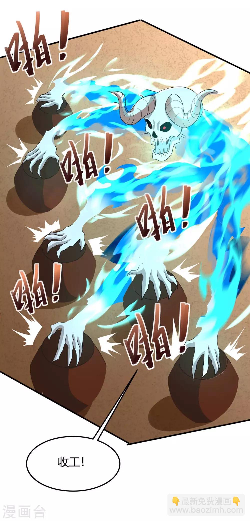第154话 商会请柬-第154话