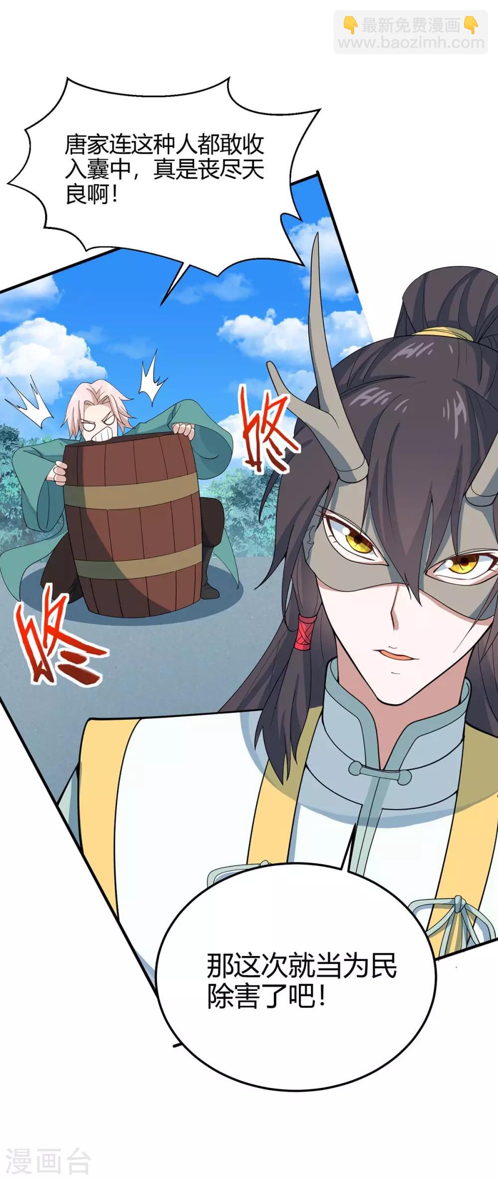 第154话 商会请柬-第154话