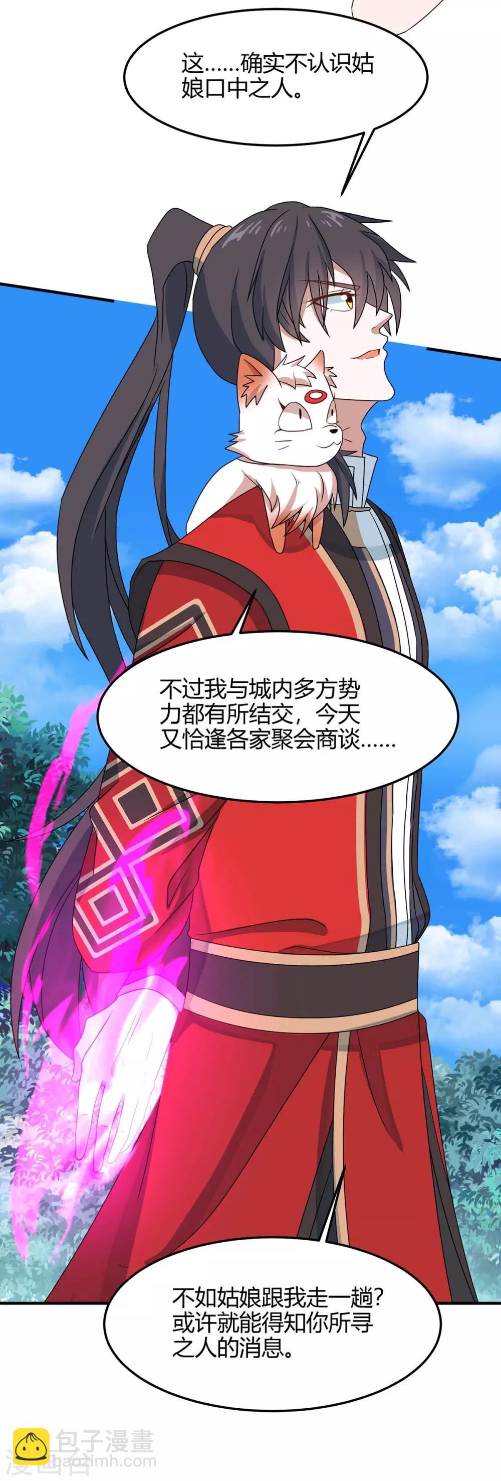 第156话 祁灵回来了-第156话