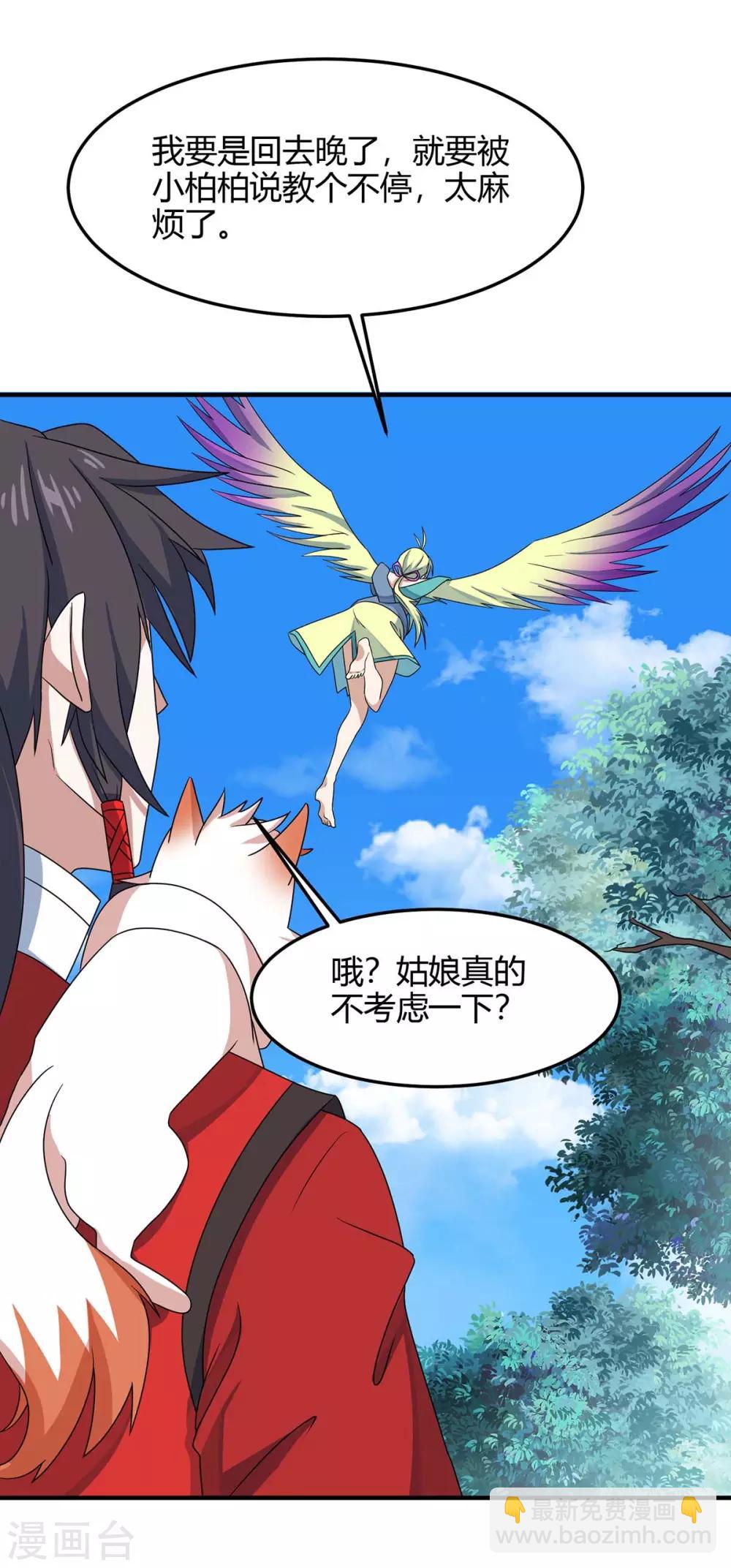 第156话 祁灵回来了-第156话