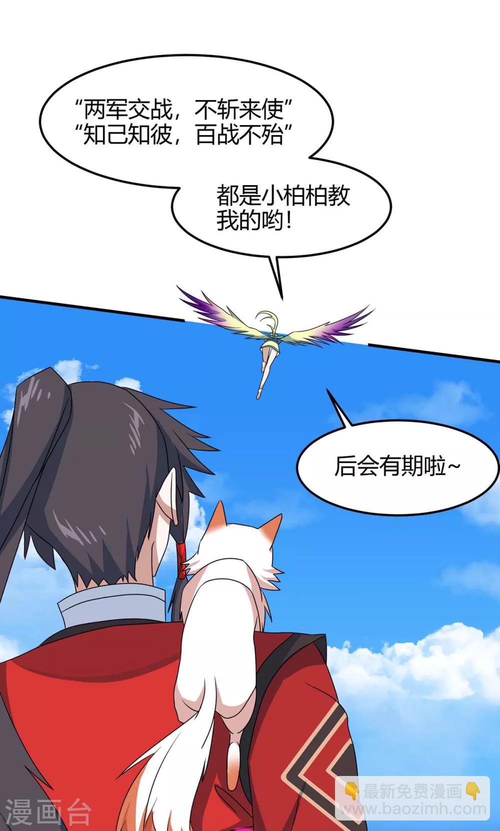 第156话 祁灵回来了-第156话
