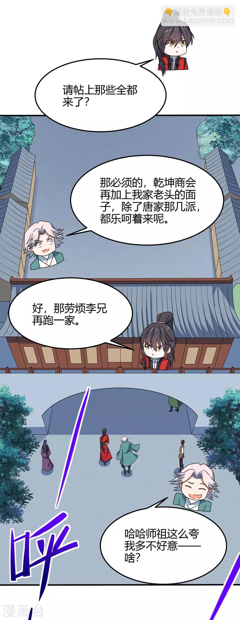 第156话 祁灵回来了-第156话