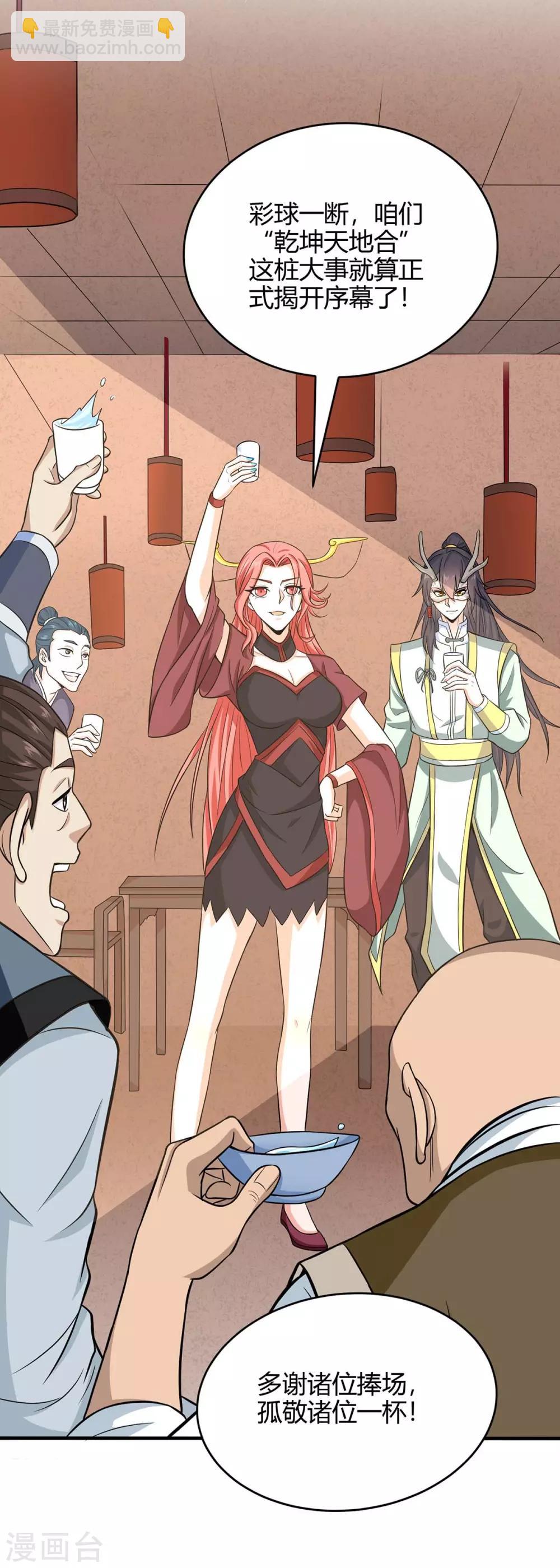 第156话 祁灵回来了-第156话