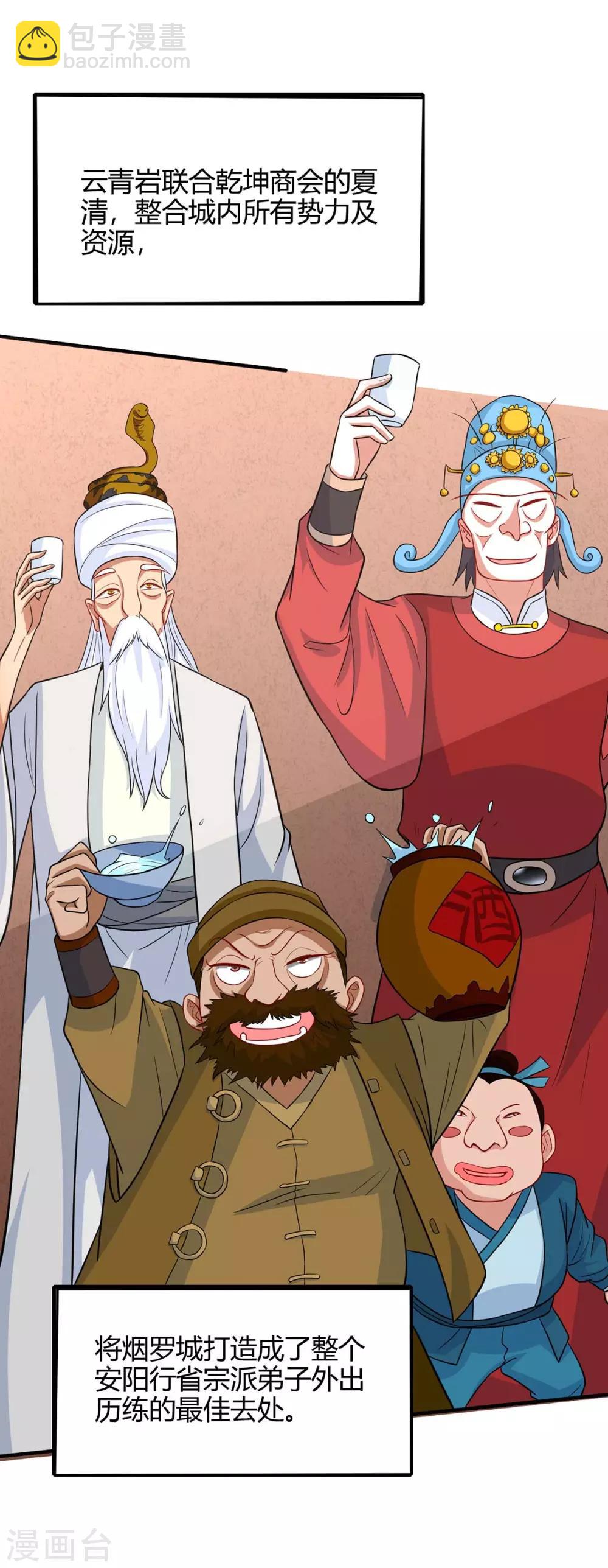 第156话 祁灵回来了-第156话