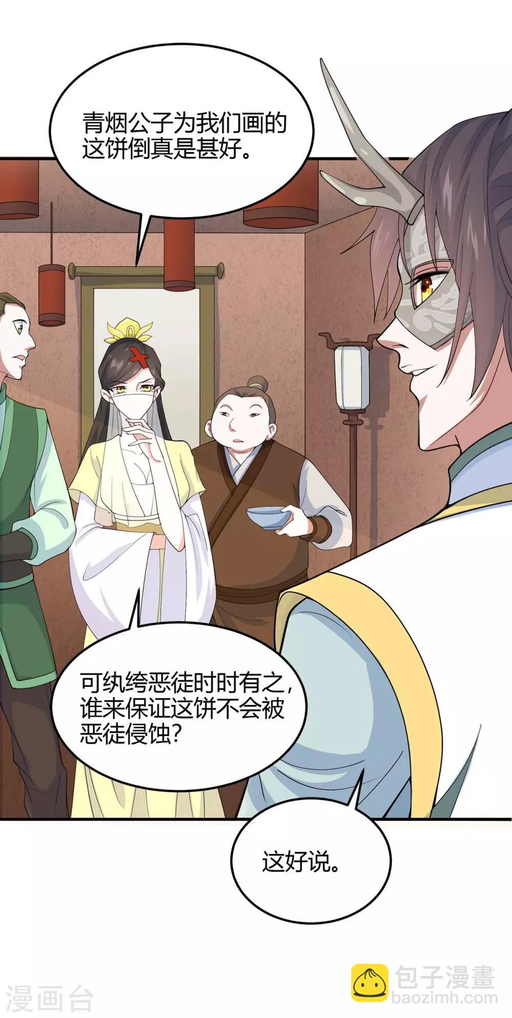 第156话 祁灵回来了-第156话