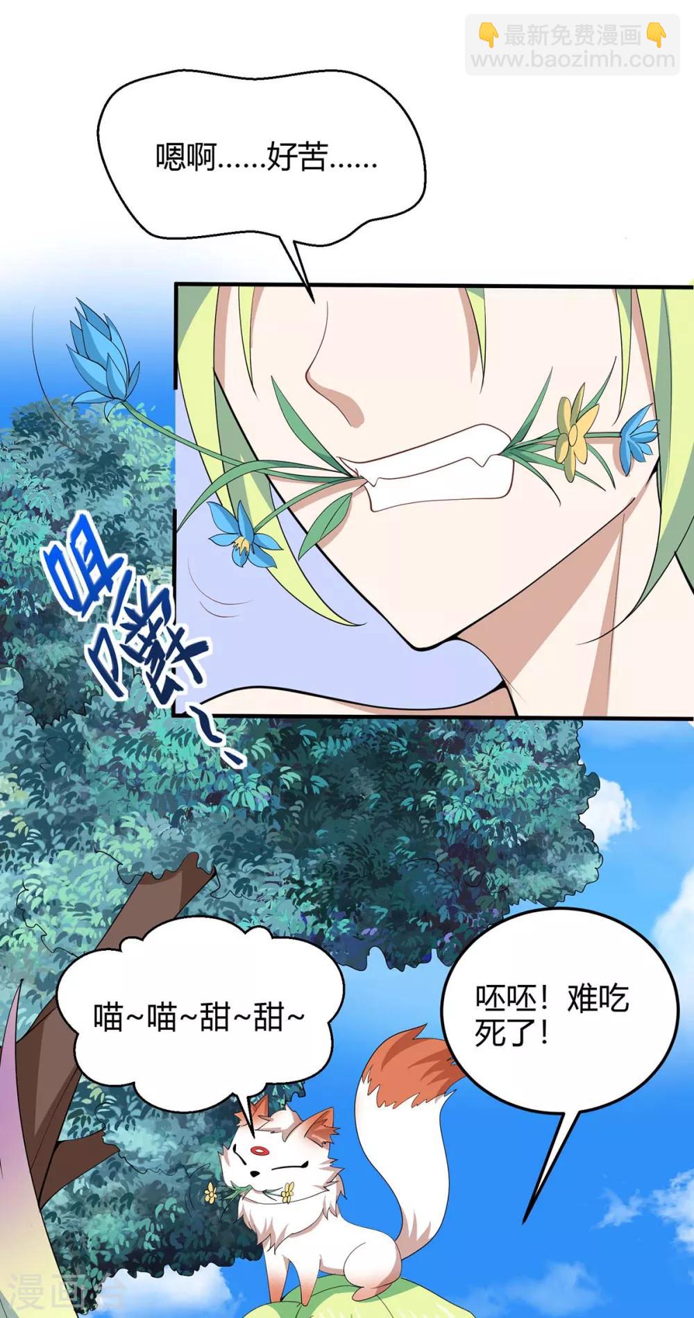第156话 祁灵回来了-第156话