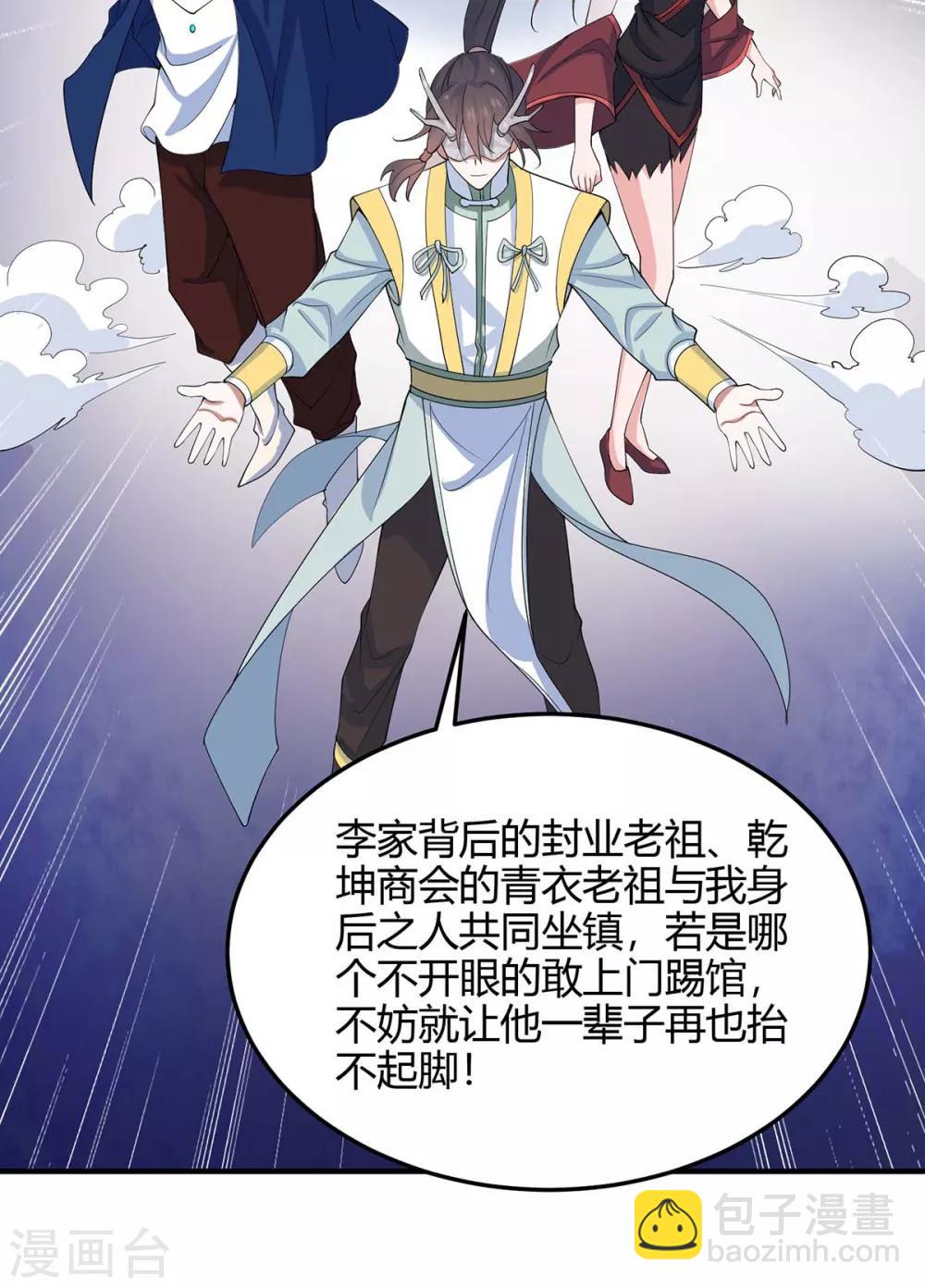 第156话 祁灵回来了-第156话