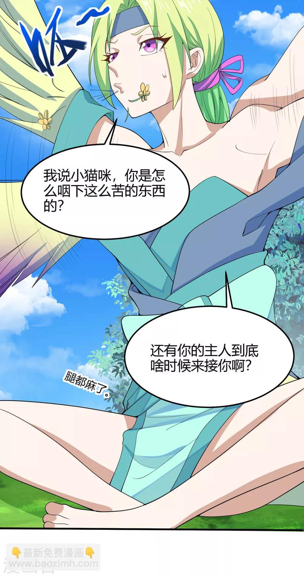 第156话 祁灵回来了-第156话