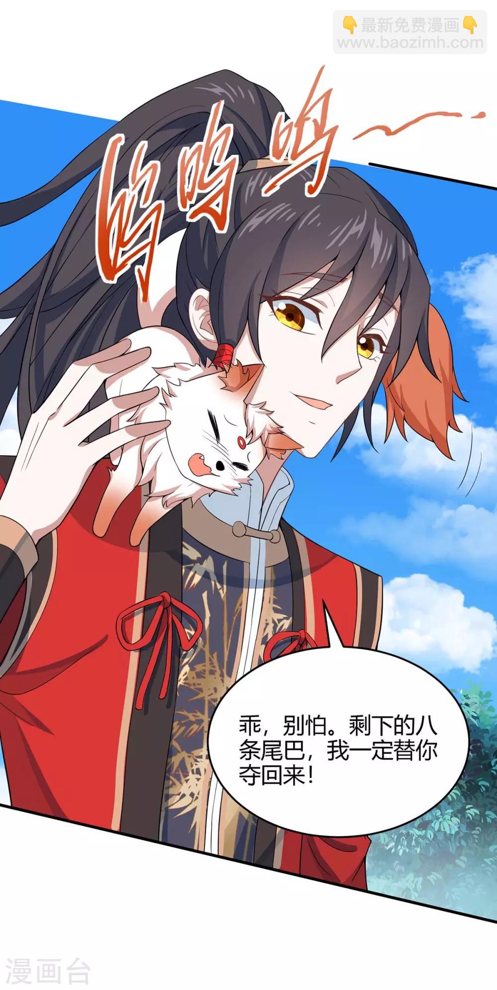 第156话 祁灵回来了-第156话