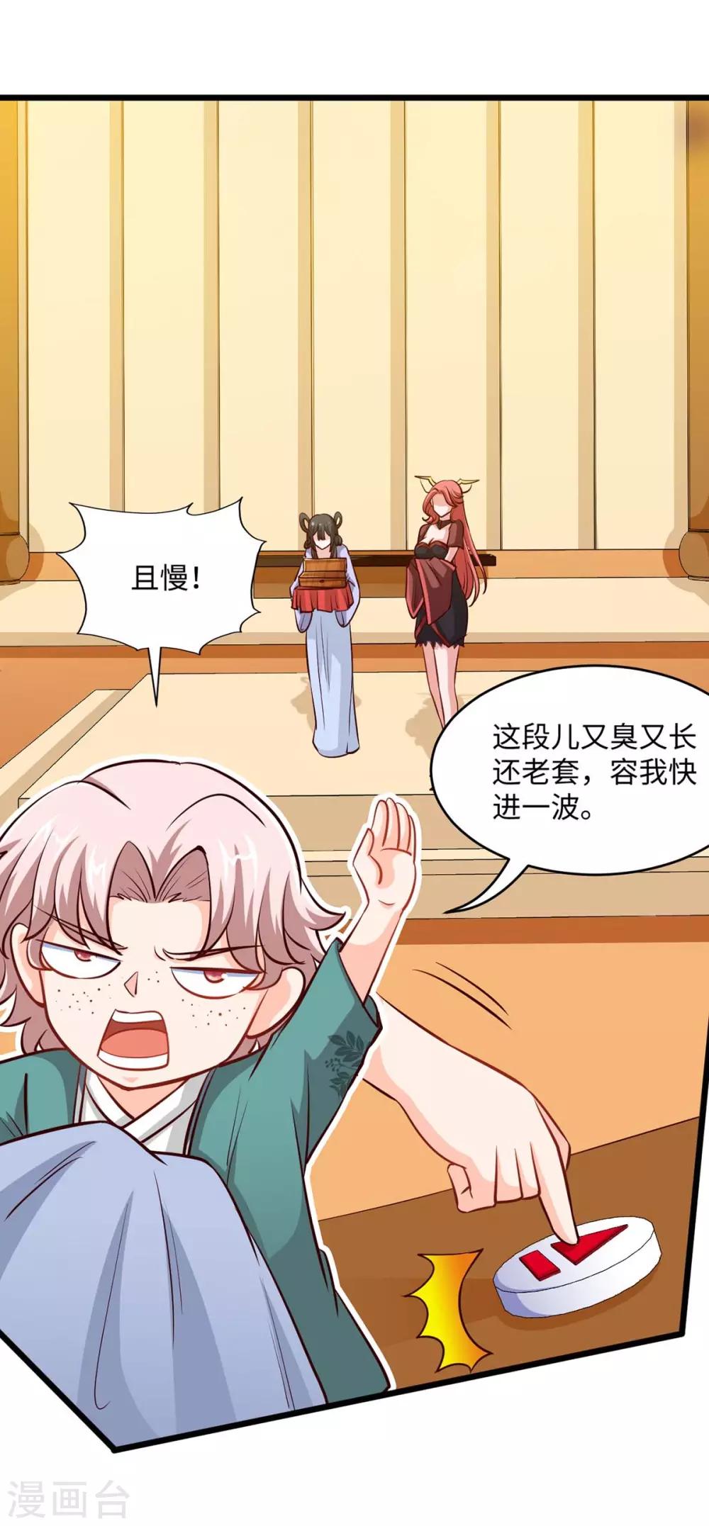 第158话 灵罗戒-第158话