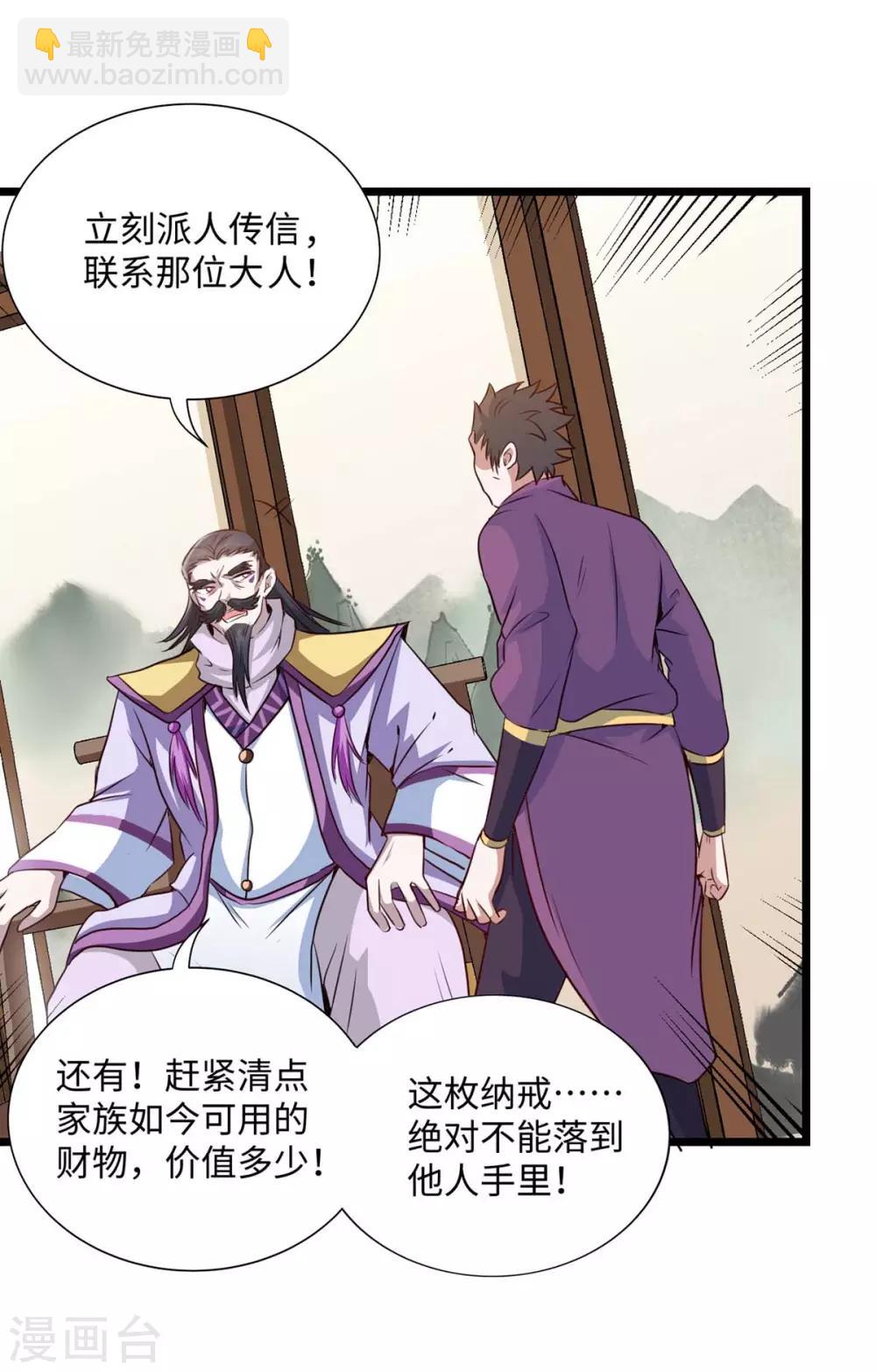 第158话 灵罗戒-第158话