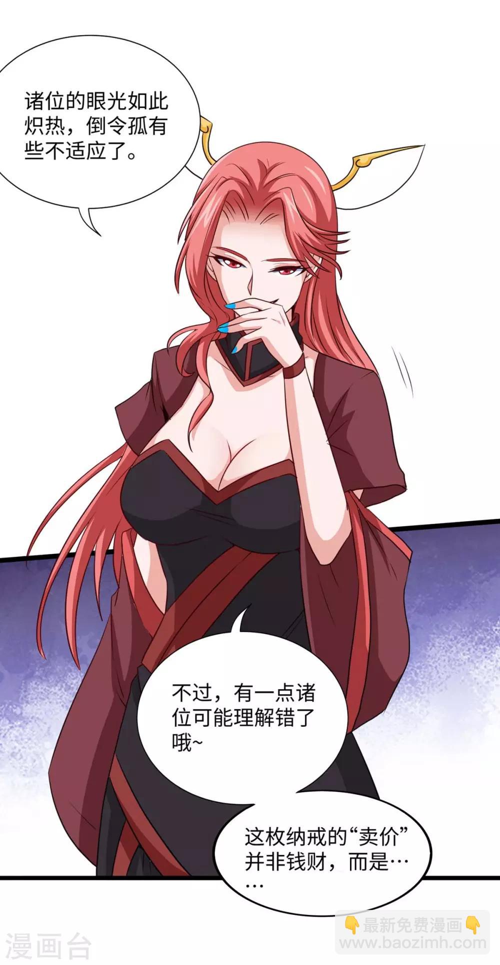 第158话 灵罗戒-第158话