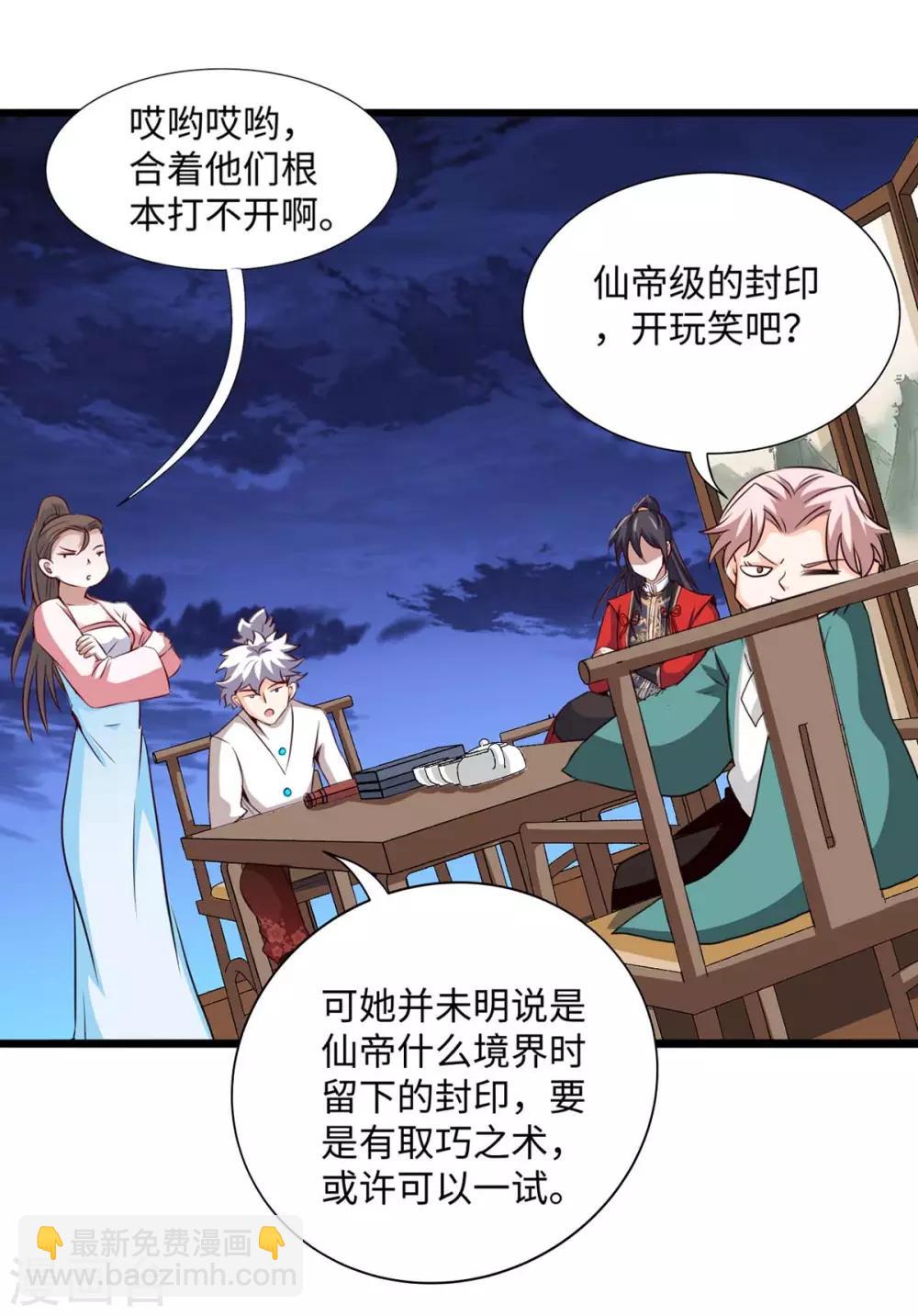 第158话 灵罗戒-第158话