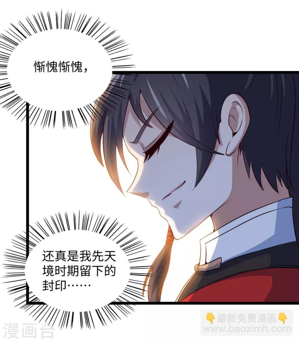 第158话 灵罗戒-第158话