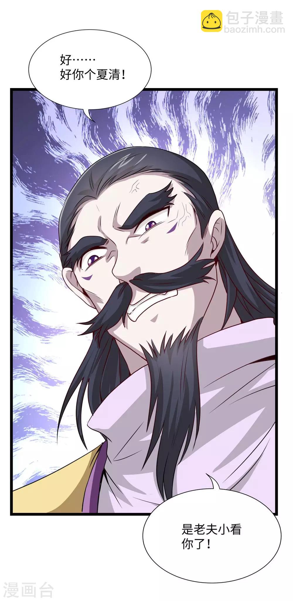 第158话 灵罗戒-第158话
