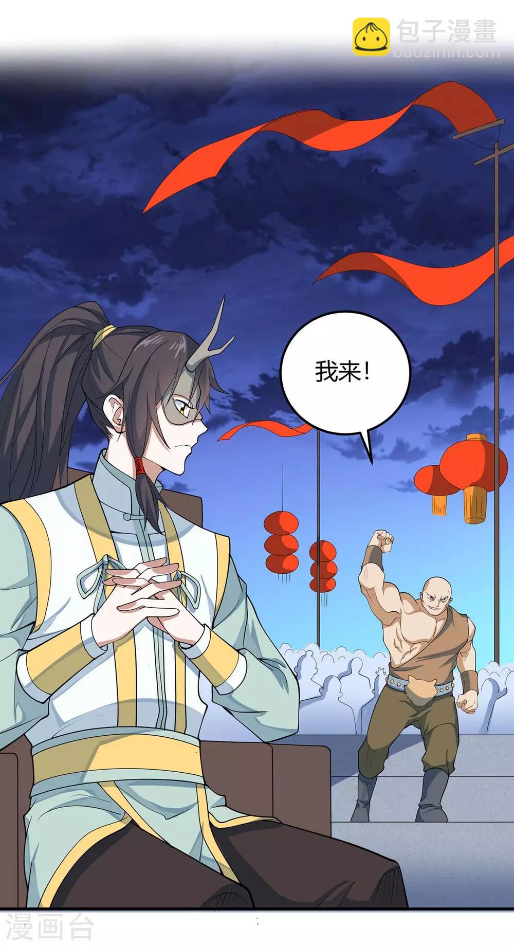 第158话 灵罗戒-第158话