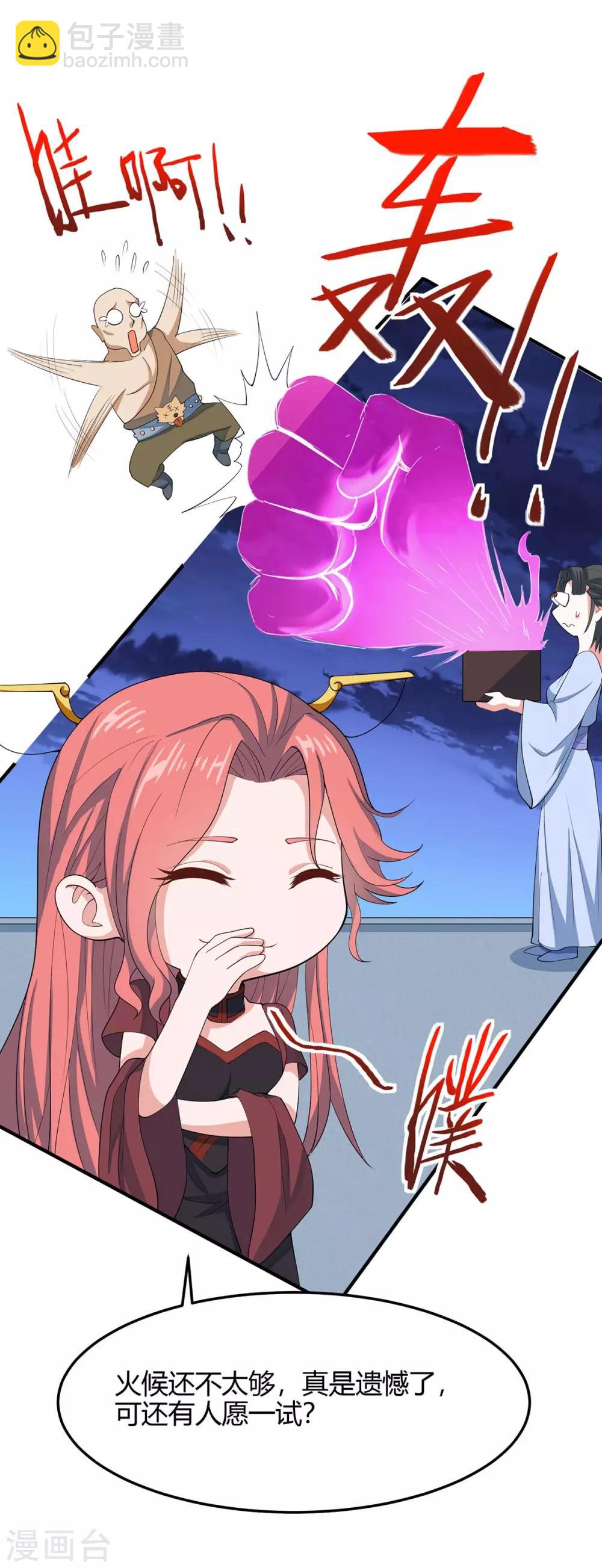 第158话 灵罗戒-第158话