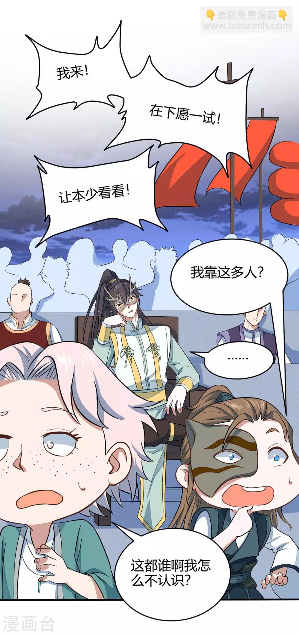 第158话 灵罗戒-第158话