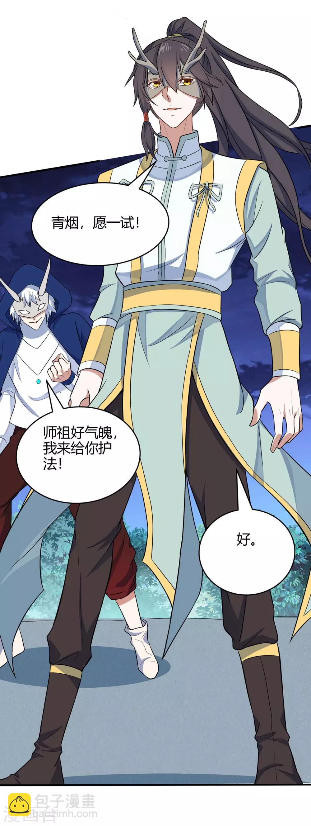 第158话 灵罗戒-第158话