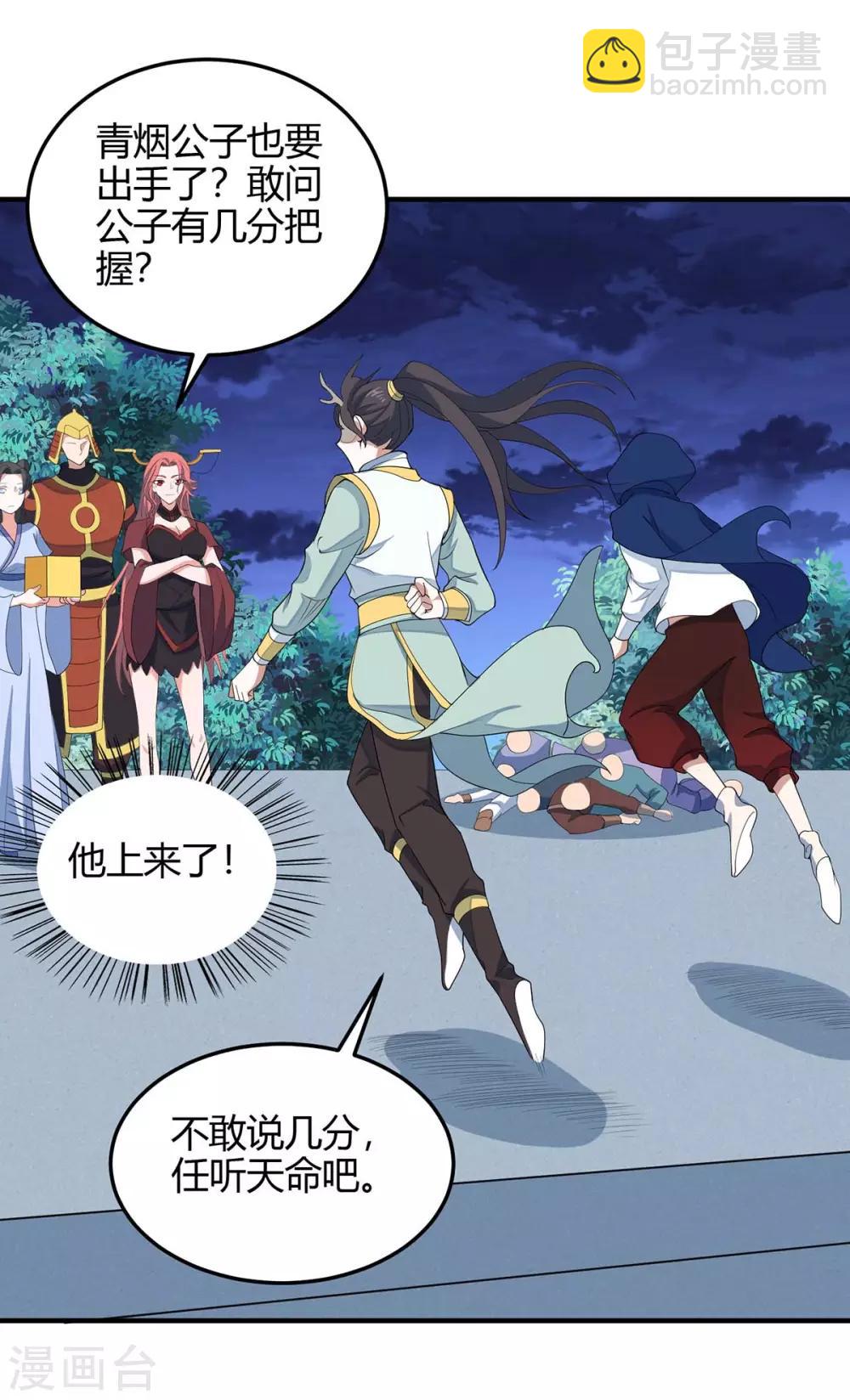 第158话 灵罗戒-第158话