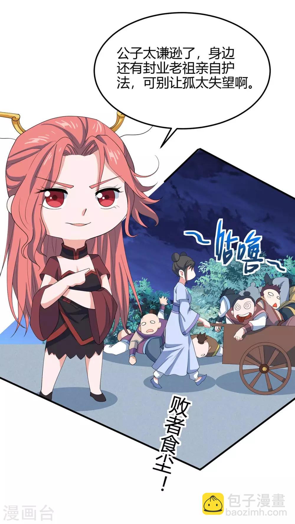 第158话 灵罗戒-第158话