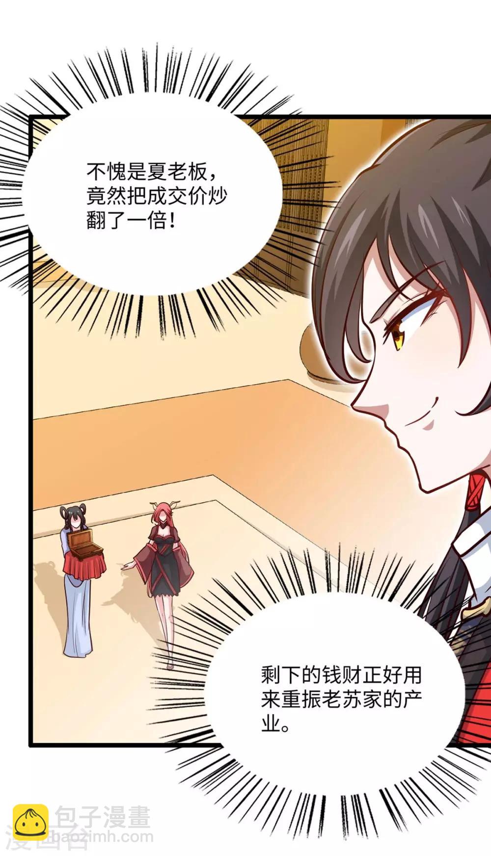 第158话 灵罗戒-第158话