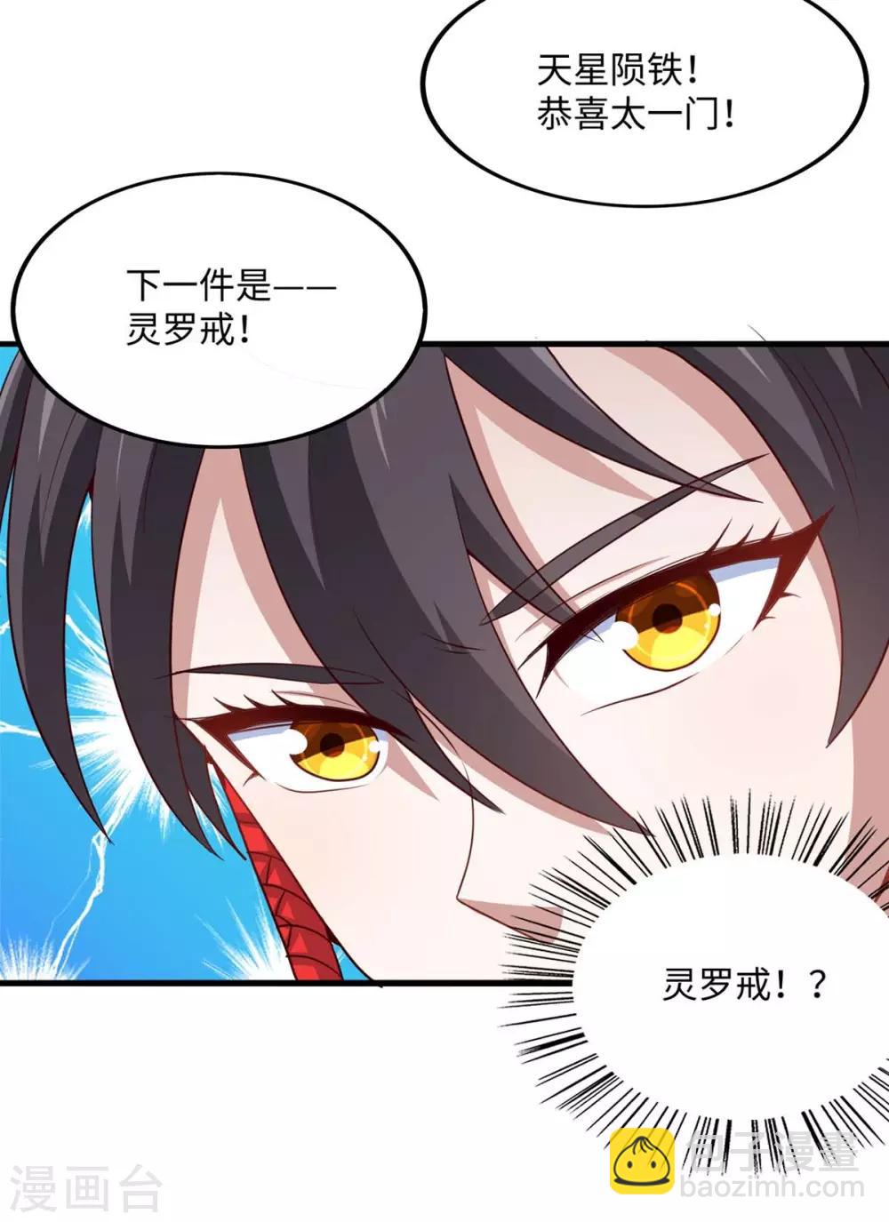第158话 灵罗戒-第158话
