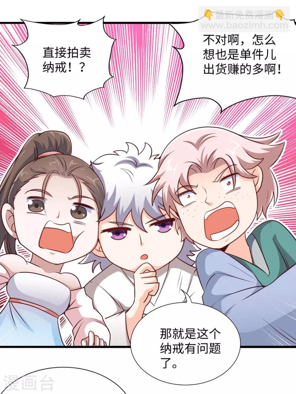 第158话 灵罗戒-第158话