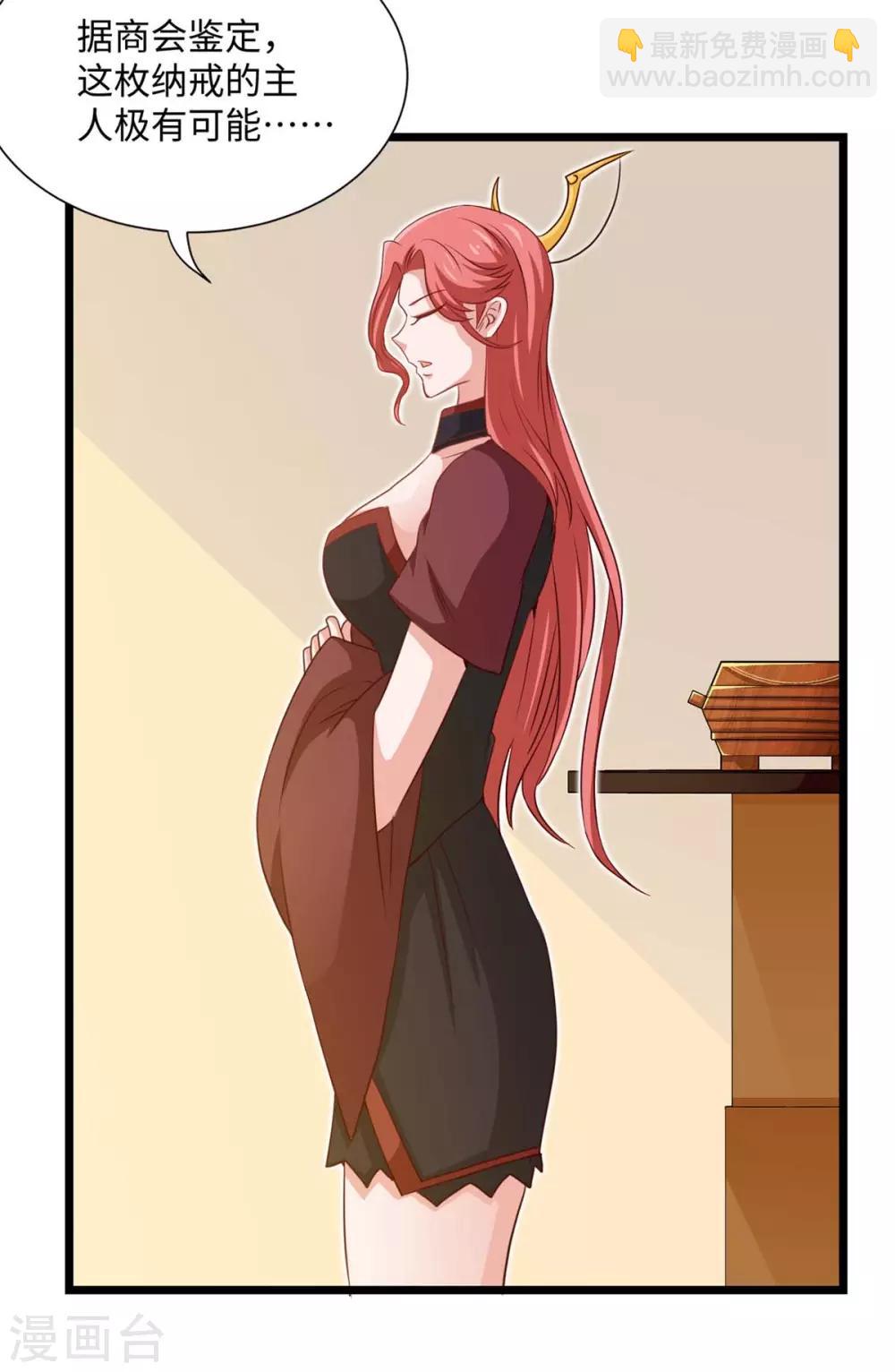 第158话 灵罗戒-第158话