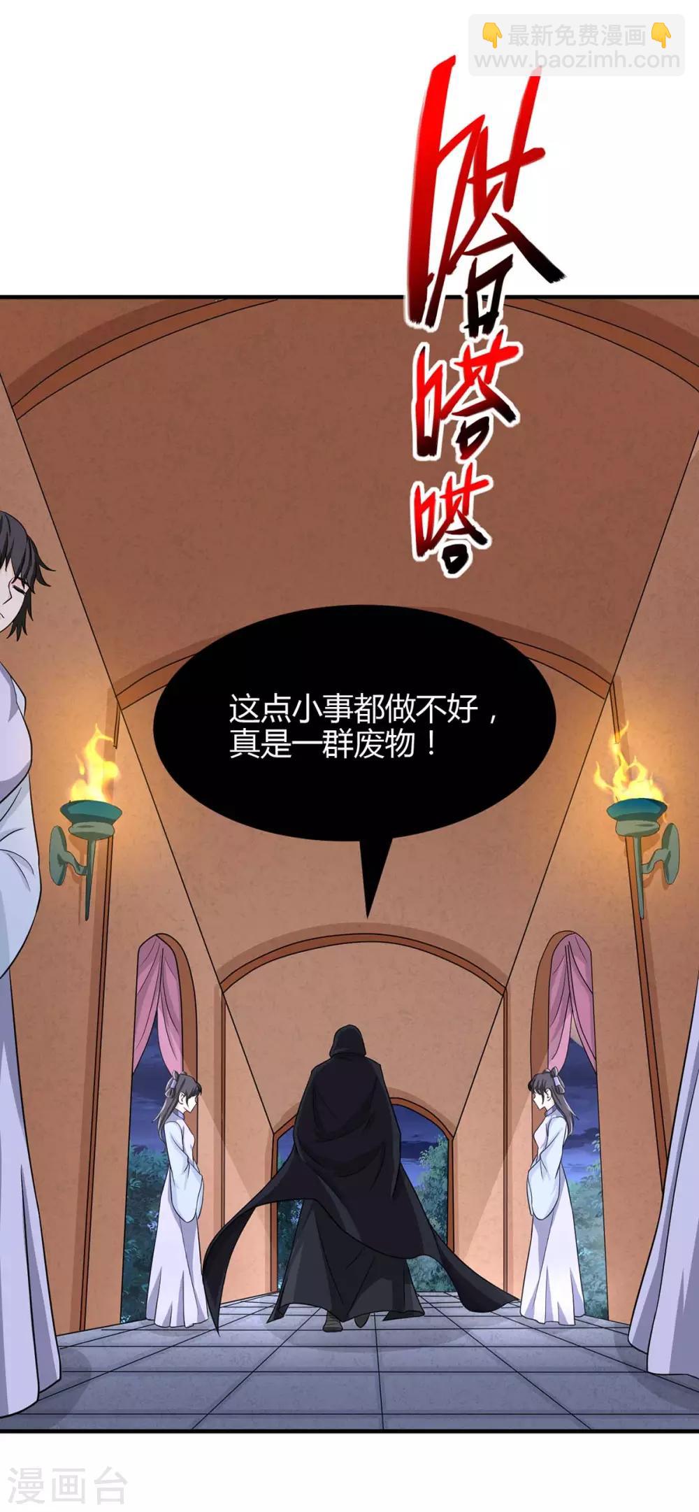 第160话 刺客-第160话