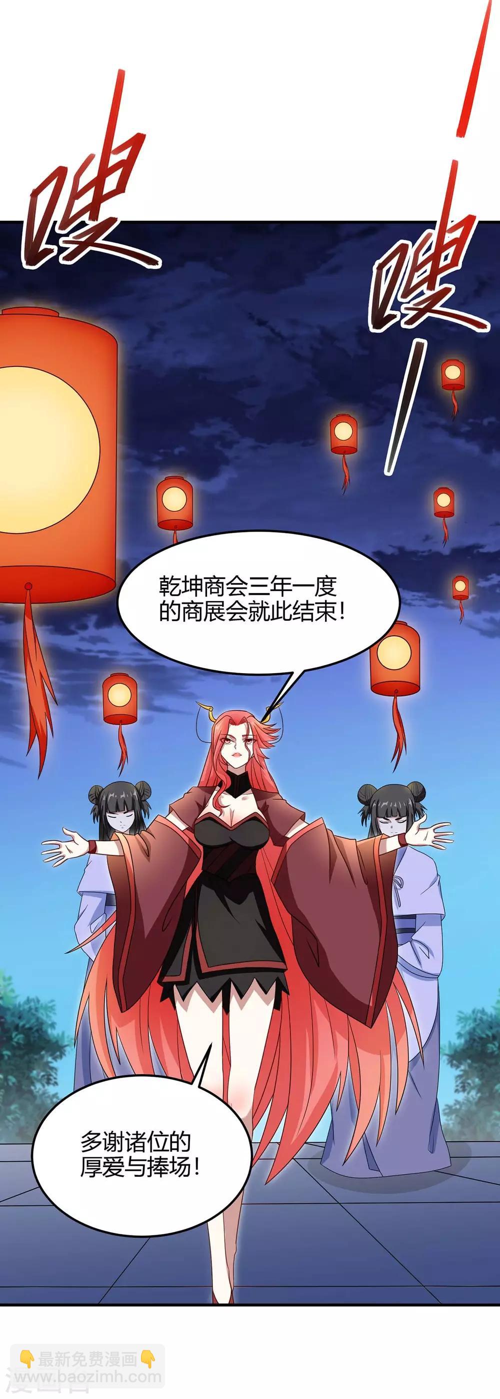 第160话 刺客-第160话
