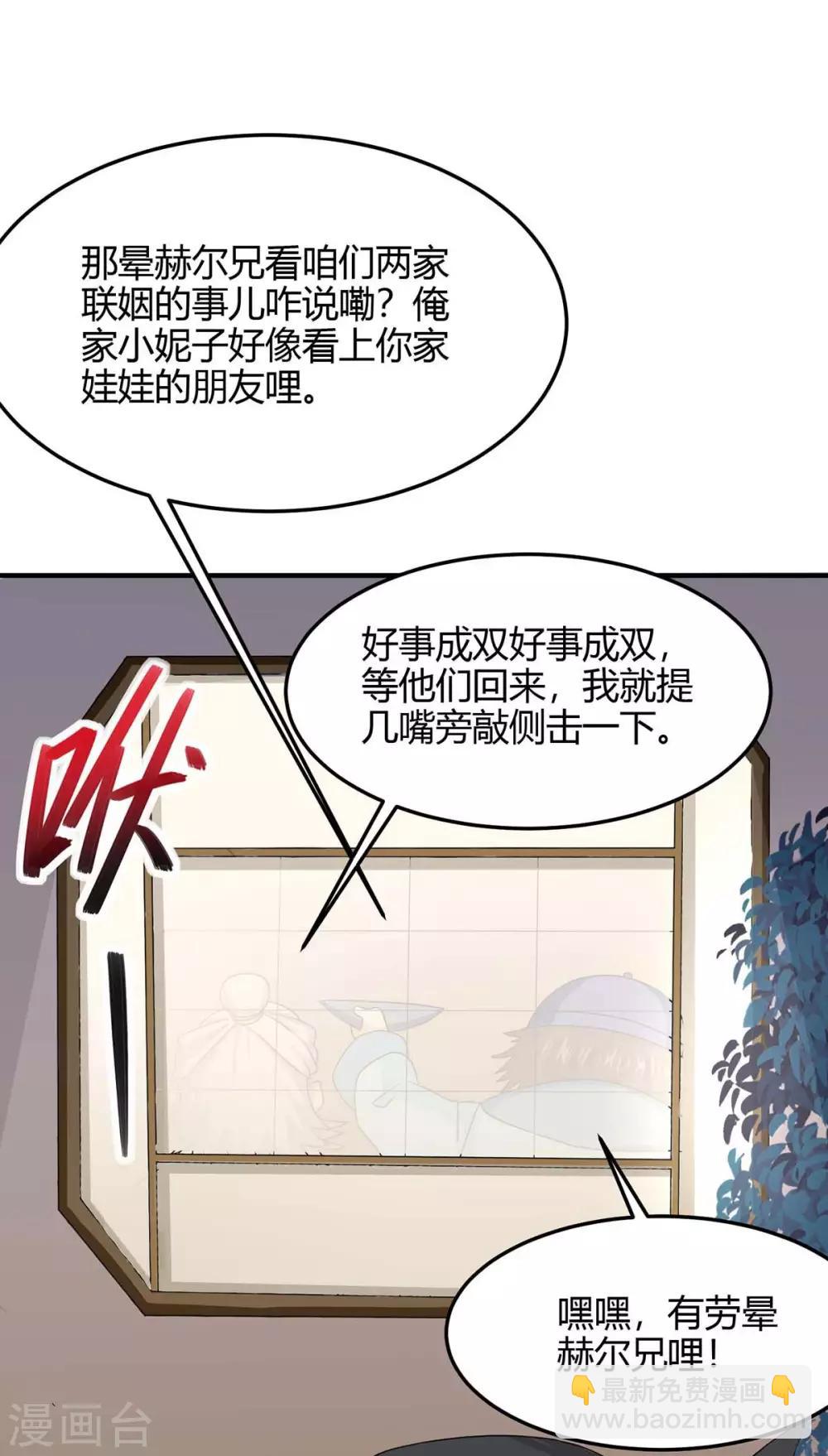 第160话 刺客-第160话