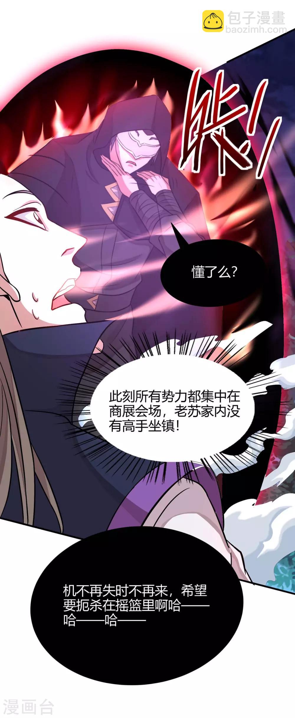 第160话 刺客-第160话